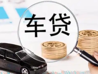 滨城车辆抵押贷款什么情况会被认定为是违规?